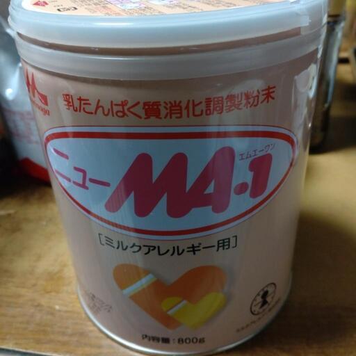 アレルギー用ミルク(ニューMA-1) |