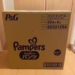 P＆G パンパース パンツ ウルトラジャンボ XL　52枚×4パック