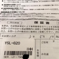 【美品】ヤマハ　テナーバストロンボーン　YSL-620