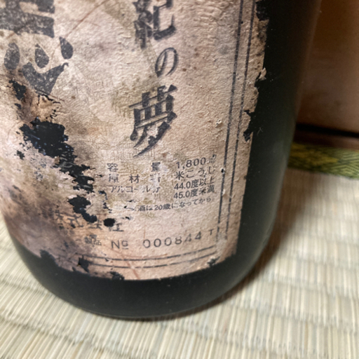 泡盛 瑞穂 21世紀の夢 泡盛 瑞穂 21世紀の夢