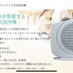 【業務用】次世代エンジン　タービュランス空気清浄機