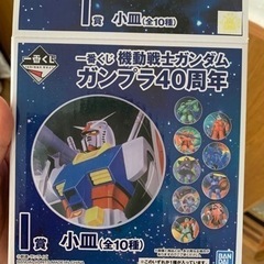 【取引中】一番くじ　機動戦士ガンダム　ガンプラ40周年　小皿　I賞