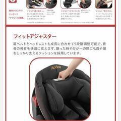 【ベビーシート】アップリカ　フラディアグロウDX