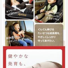 【ベビーシート】アップリカ　フラディアグロウDX