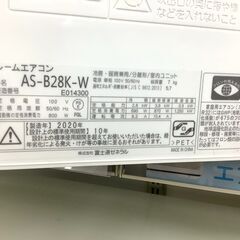 12ヵ月間動作保証付き！2020年製富士通ゼネラルの壁掛けエアコンです！