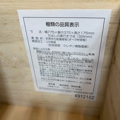 11/19値下げ致しました！⭐️人気⭐️無印良品 スタッキング 4段チェスト オーク材 北欧Style MUJI
