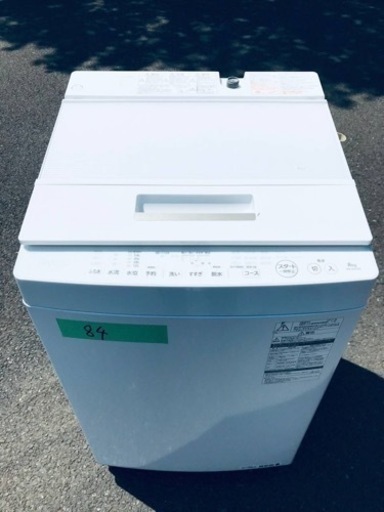 ①✨2017年製✨84番東芝✨電気洗濯機✨AW-8D5‼️