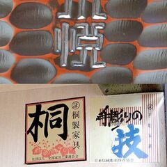 北海道 千歳市/恵庭市 市内近郊自社配送 鎌倉彫り 後藤宗悦 桐箪笥 ワードローブ 衣装箪笥 和箪笥 整理箪笥 店頭でのお受渡し大歓迎！