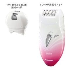 【新品未使用】パナソニック　脱毛器　soie