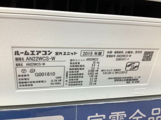 空気清浄、フィルター自動洗浄機能付き！DAIKIN（ダイキン）の壁掛けエアコンです！