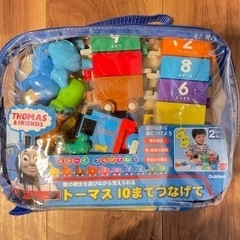 【ネット決済】トーマス　10までつなげて　2歳以上［取引中です］