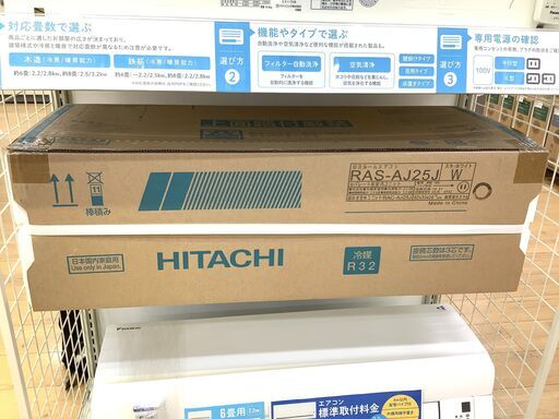 未使用品！2019年製HITACHI（ヒタチ）の壁掛けエアコンです！
