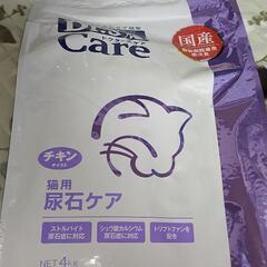 【ネット決済・配送可】ドクターズケア 猫用 尿石ケア 療法食 4kg