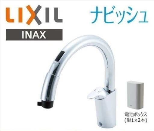 【ほぼ新品】INAX タッチレス水栓 自動水栓 RSF-672型