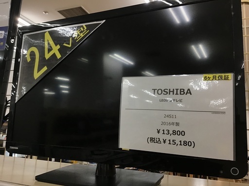 【トレファク神戸新長田】TOSHIBAの24インチ2016年製液晶テレビです!!!!【取りに来れる方限定】