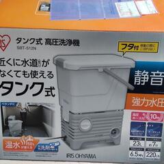 アイリスオーヤマ タンク式高圧洗浄機
