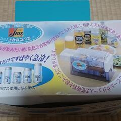 【ネット決済・配送可】缶飲料急冷器　新品未使用品❗