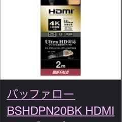 HDMIプレミアムハイスピード2m