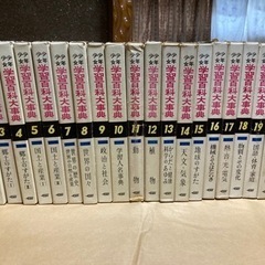 現代世界百科大事典　3冊セット