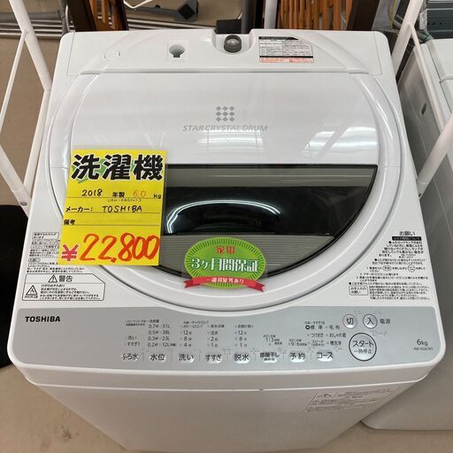 東芝　６．０ｋｇ