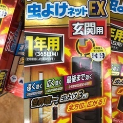 値下げ　玄関用　虫除けネット