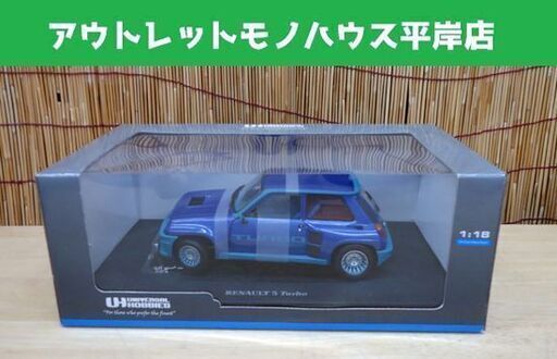 保管品 UNIVERSAL HOBBIES 1/18 RENAULT 5 TURBO ブルー ルノー5 ターボ サンク ☆ 札幌市 豊平区 平岸