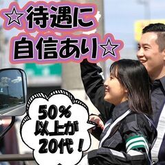 【高日給🤑×給与保障🎀】交通誘導／《即日払いOK🌿》西区エリア