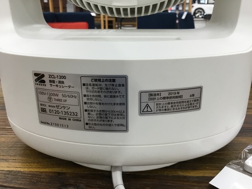 zenken(ゼンケン)のサーキュレーターを紹介します！！トレジャーファクトリーつくば店 その他