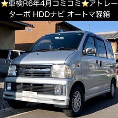 総額15.0万円★車検R6年4月★ターボ★HDDナビ★人気の軽箱...