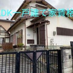 名張市富貴ケ丘5LDK一戸建て　家賃格安　ペット応相談