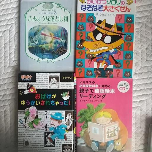 小学校低学年 高学年位の本 のいのい 所沢の家具の中古あげます 譲ります ジモティーで不用品の処分