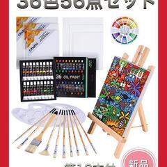 油絵の具セット 56点セット 油絵の具 36色 初心者 画材セッ...