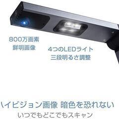 ドキュメントスキャナー 書画カメラ:X3 800万画素 A3サイズ対応 LED付
