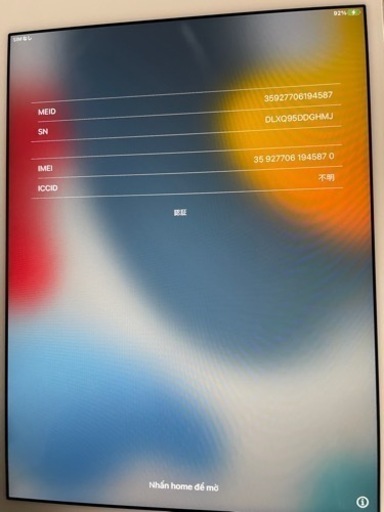 iPad mini 4 16G ゴールド