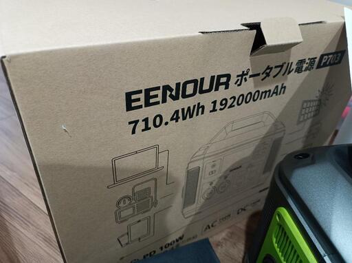 710Wh！ほぼ新品 EENOUR P703ポータブル電源 | andhrawatch.com