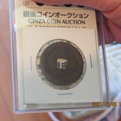 寛永通宝　背盛　母銭　古銭　コイン　貨幣　骨董品　骨董