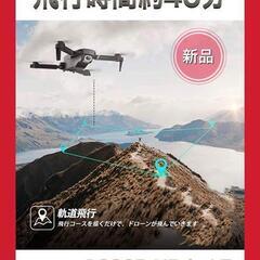 ドローン1080P HDカメラ 200g未満 バッテリー3個付き 飛行時間48分