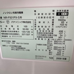 お薦め品‼️激安‼️パナソニック6ドア冷蔵庫 モデルルーム展示品 2009年
