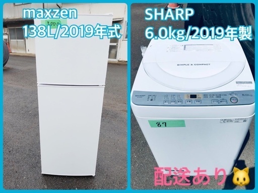 ⭐️2019年製⭐️ ★今週のベスト家電★洗濯機/冷蔵庫✨一人暮らし応援♬