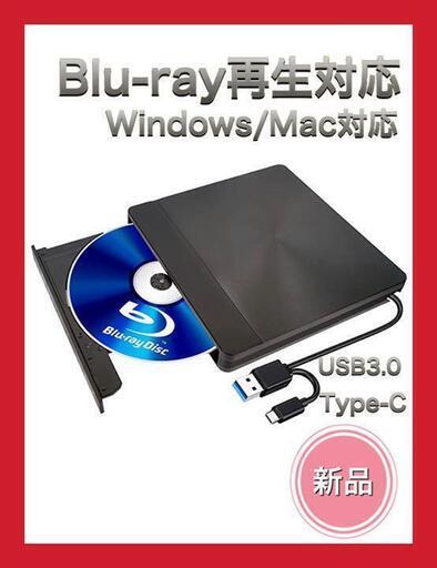 外付けBlu-ray/USB+TypeC/再生·書込対応/Windows·Mac