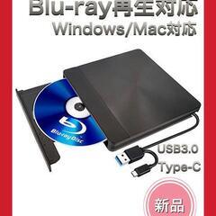 外付けBlu-ray/USB+TypeC/再生·書込対応/Win...