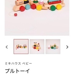 ミキハウス　プルトーイ　定価7700円　木のおもちゃ