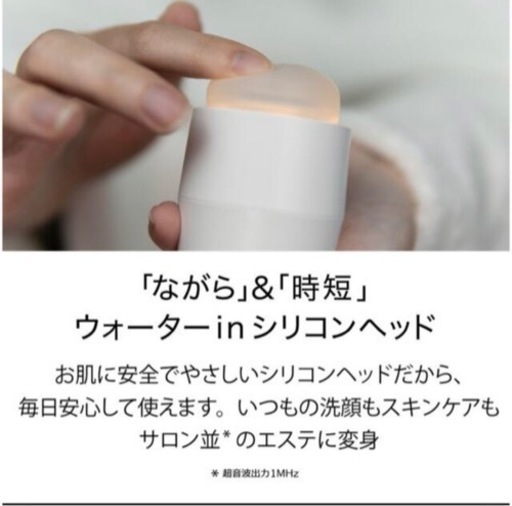 mousプルミナス 超音波美顔器 【公式通販】