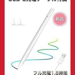 タッチペン スマートフォン iPad 充電式 スタイラスペン タ...