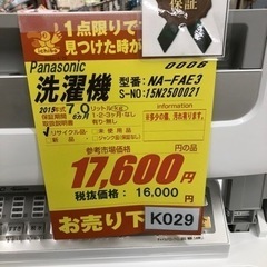 K029☆Panasonic製☆2015年製7.0㌔洗濯機☆6ヵ月間