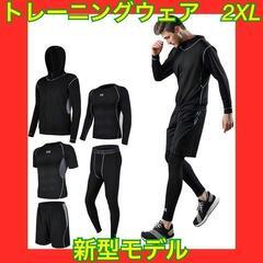 2XL コンプレッションウェア メンズ 上下セット トレーニング...