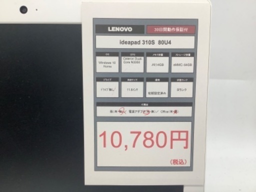 安心6ヶ月保証 LENOBO IDEAPAD 310S 80U