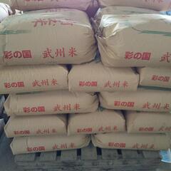 近隣のみ配達可  彩のかがやき  減農薬栽培  玄米30kg