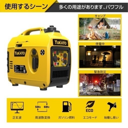 新品インバーター発電機 高性能 定格出力1.0kVA 50Hz/60Hz 1.5kg