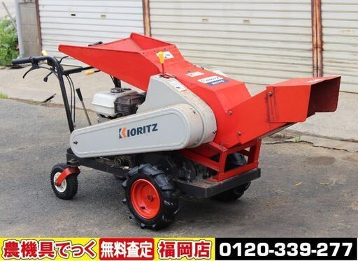 【SOLD OUT】共立 粉砕機 マルチチッパー ウッドチッパー KC70 KIORITZ 【簡易清掃済】【農機具でっく】【福岡】【その他農機具】